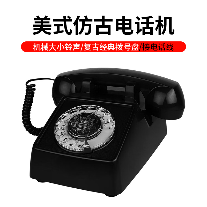 金顺迪美式仿古电话机欧式时尚复古座机老式按键家用办公商务固定电话座机1968 亮黑色透明色旋转款（接电话线）