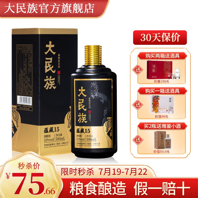 什么软件能查白酒最低价|白酒价格比较