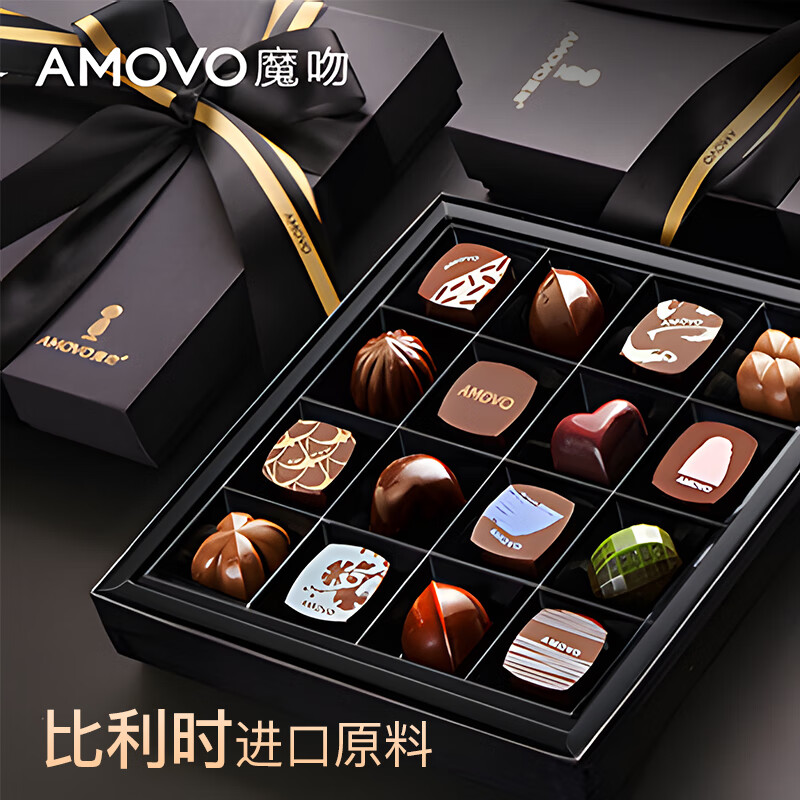 魔吻（AMOVO）巧克力礼盒生日礼物糖果零食比利时进口原料送男友女友
