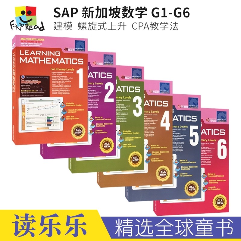 新加坡数学SAP Learning Mathematics 学习系列数学学习 英文原版进口 1-6年级（在线测评版）