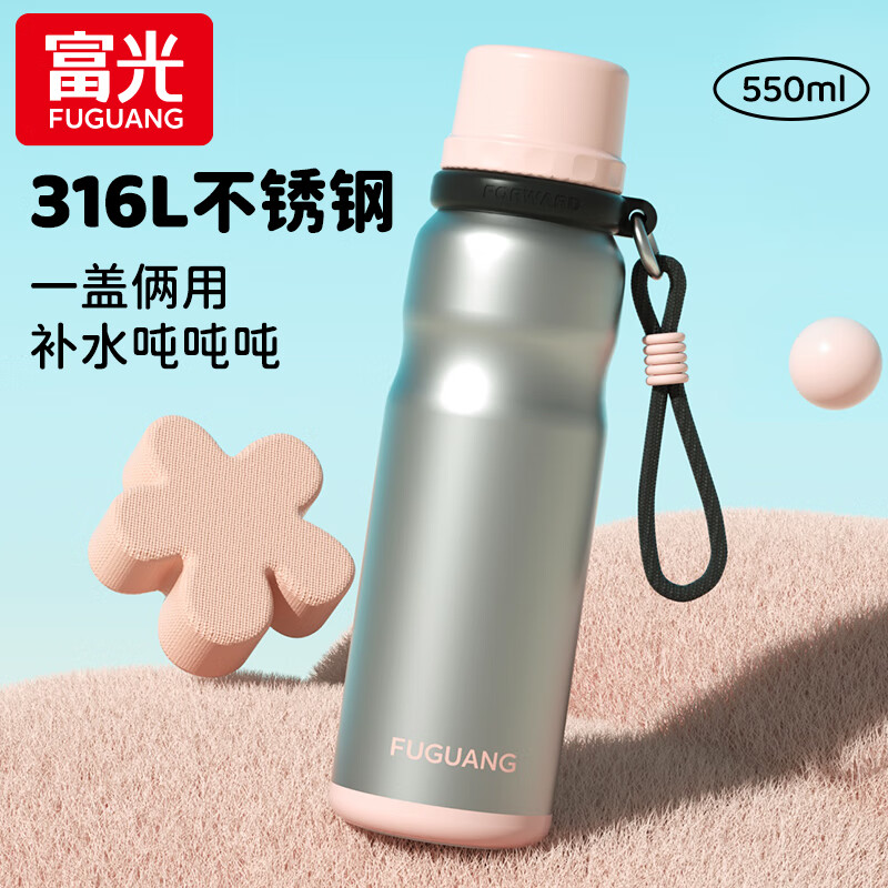 富光保温杯女高颜值水杯316L不锈钢学生儿童便携户外上学专用杯子 粉色【316L不锈钢】 550ml