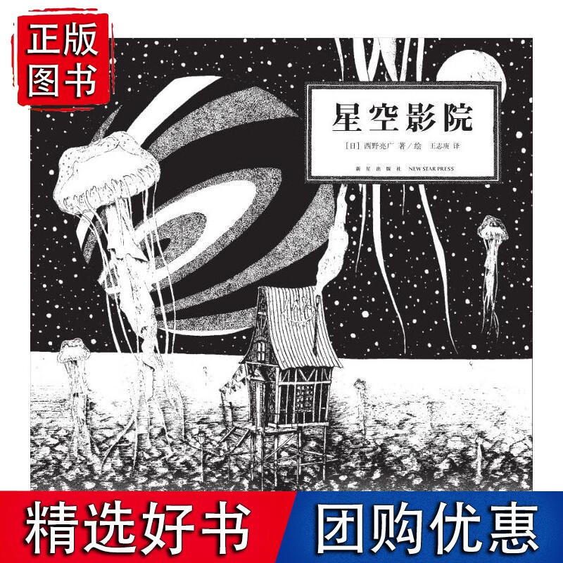 星空影院