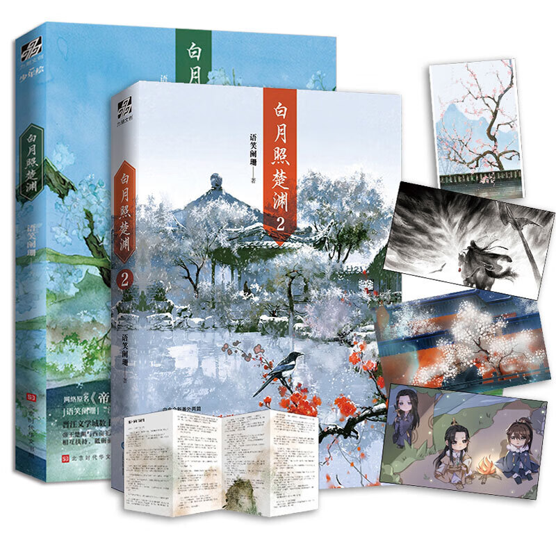 原名帝王攻略晋江人气小说新增番外古风力作耽楚渊段白月古风言情小说