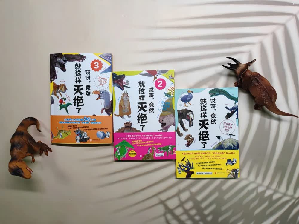 《哎呀，竟然就这样灭绝了：超有趣的灭绝动物图鉴》（全3册）详情图