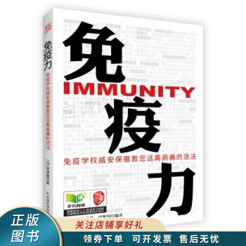 免疫力 安保徹
