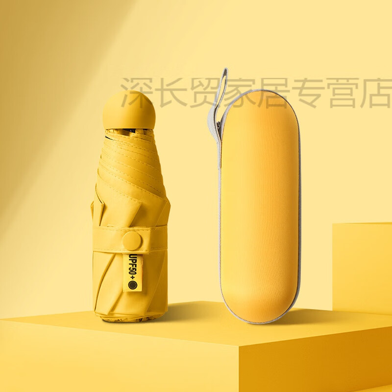 palony五折胶囊伞折叠手动黑胶遮阳防晒学生女伞马卡龙色 柠檬黄