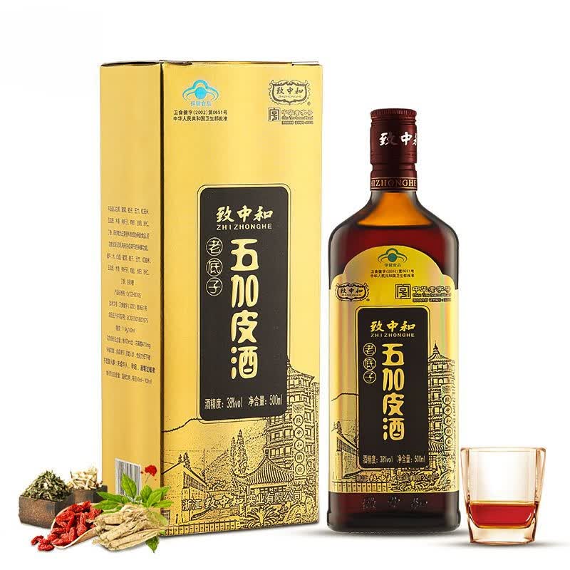 北京同仁堂原材料内廷上用中华老字号老底子五加皮酒