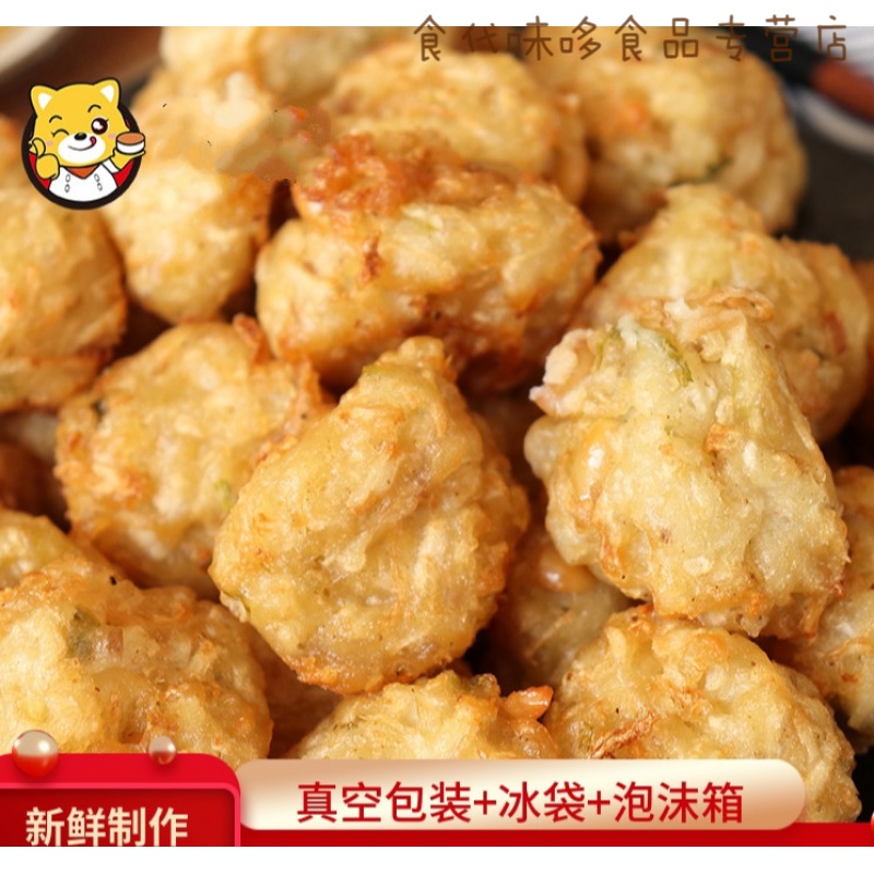 千畅安潮汕特产粿品美食 潮汕小吃菜头丸 萝卜丸地方特色小吃糕点500