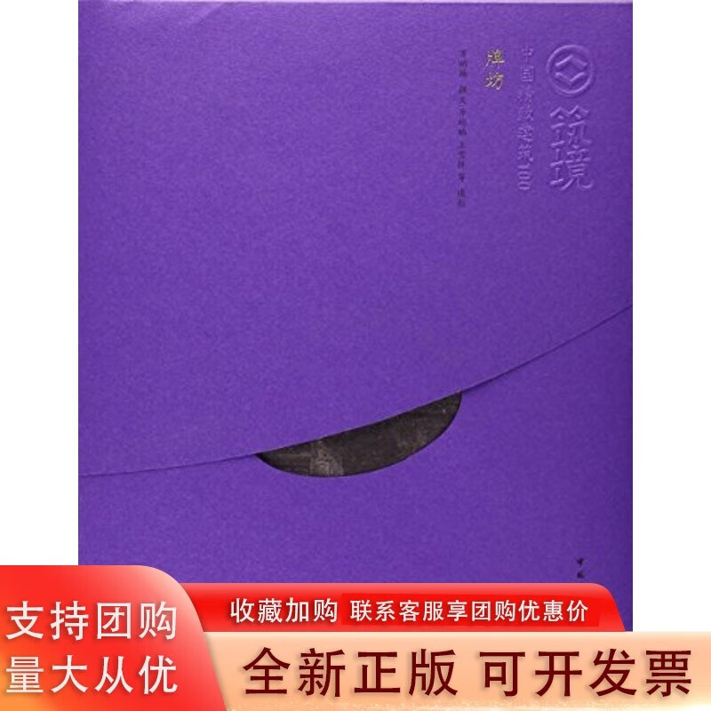 牌坊—中国精致建筑100