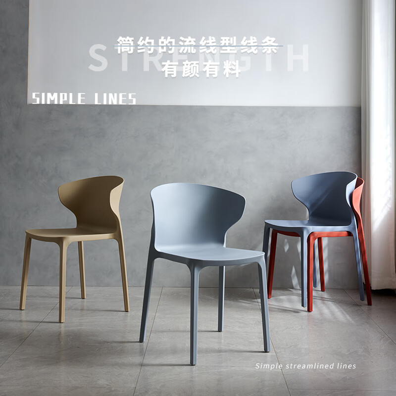 全友家私现代简约餐椅北欧家用椅子网红牛角椅塑料休闲椅加厚靠背凳子