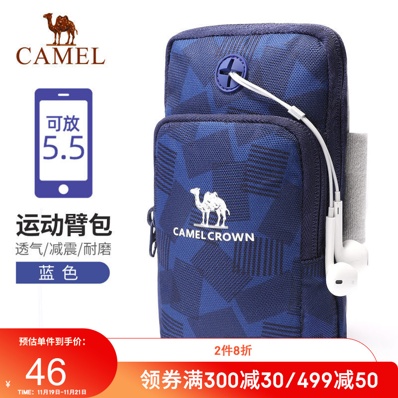 骆驼（CAMEL）跑步手机臂包 男女户外健身手臂带运动手机臂套 A0S3MO1101，蓝色，升级版 均码