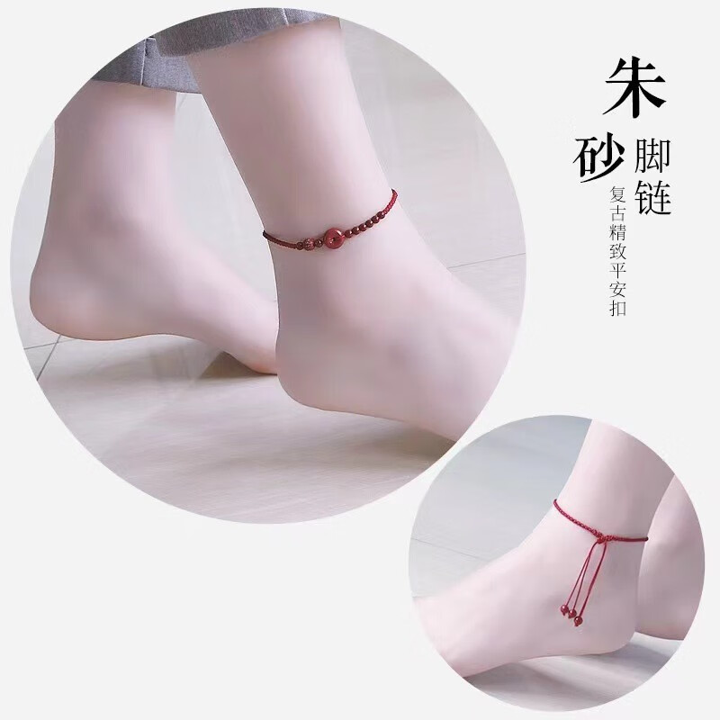 GJXBP朱砂红绳脚链女款本命年朱砂脚链女平安扣珠红绳保平安泰岁化解礼 平安扣-脚链
