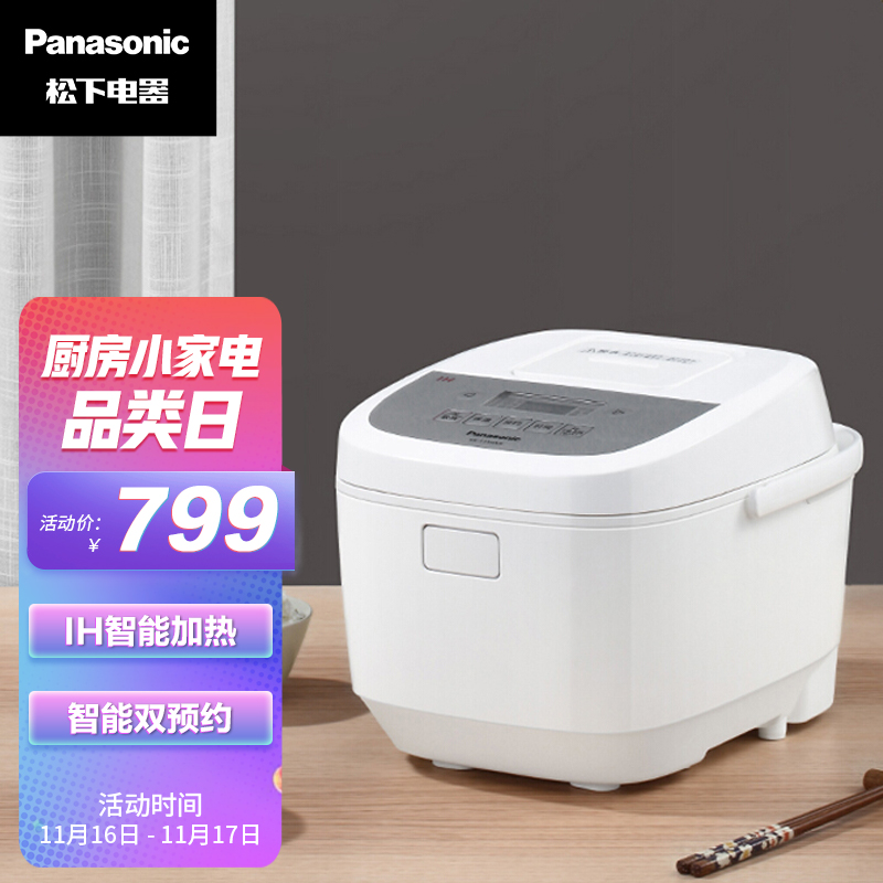 松下（Panasonic）4L（对应日标1.5L）IH电饭煲 1-6人 智能双预约家用电饭锅 SR-T15HN8