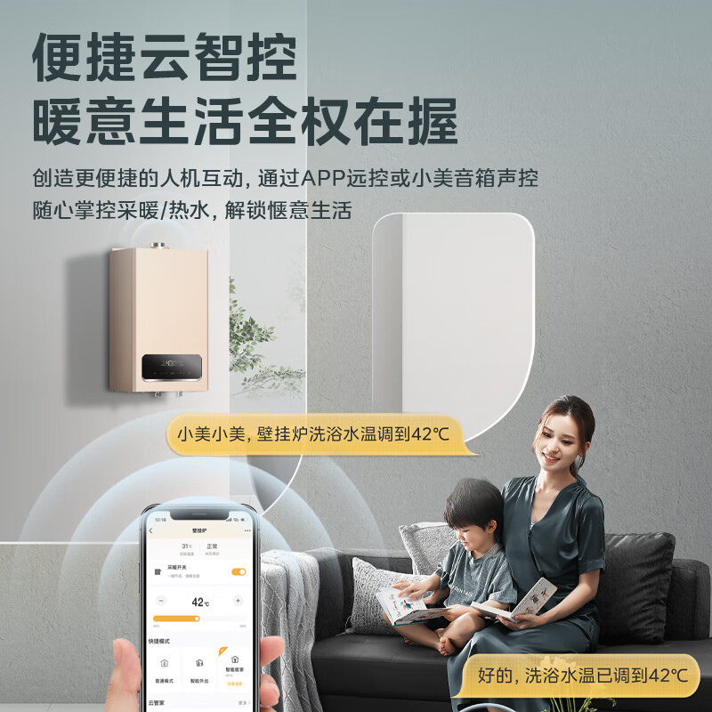 真实评测：美的L1GB20-R05双变频燃气壁挂炉，值得入手吗？一文解读-图片4