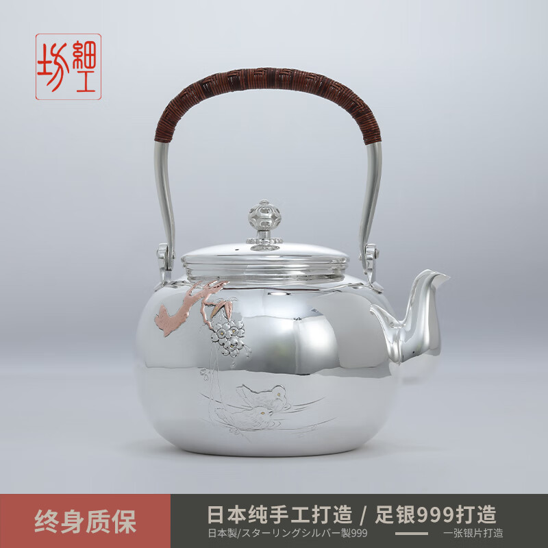 细工坊（XIGONGFANG） 日本银壶足银9999茶壶纯手工银壶烧水壶 鸳鸯戏水·亮面
