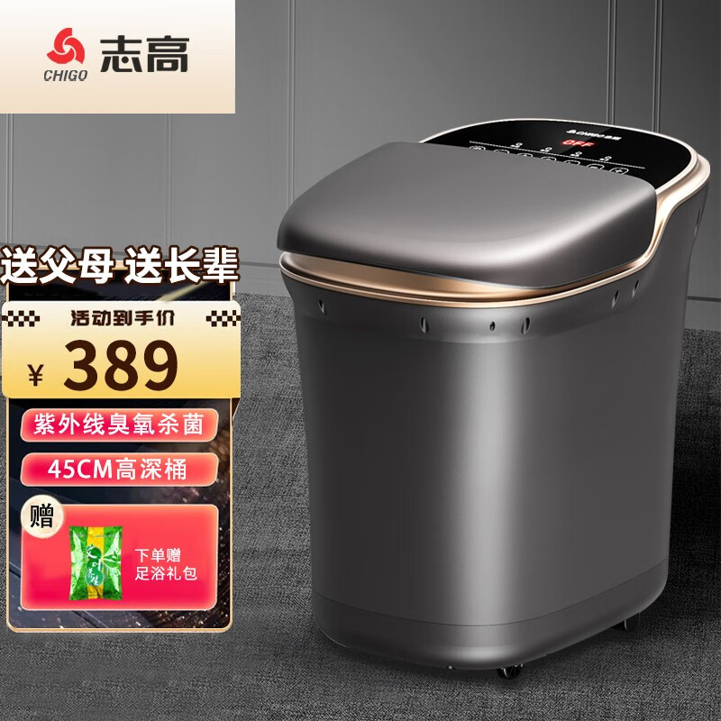 参考点评志高（CHIGO）ZG-2068足浴盆怎么样好不好？吐槽三个月真相分享