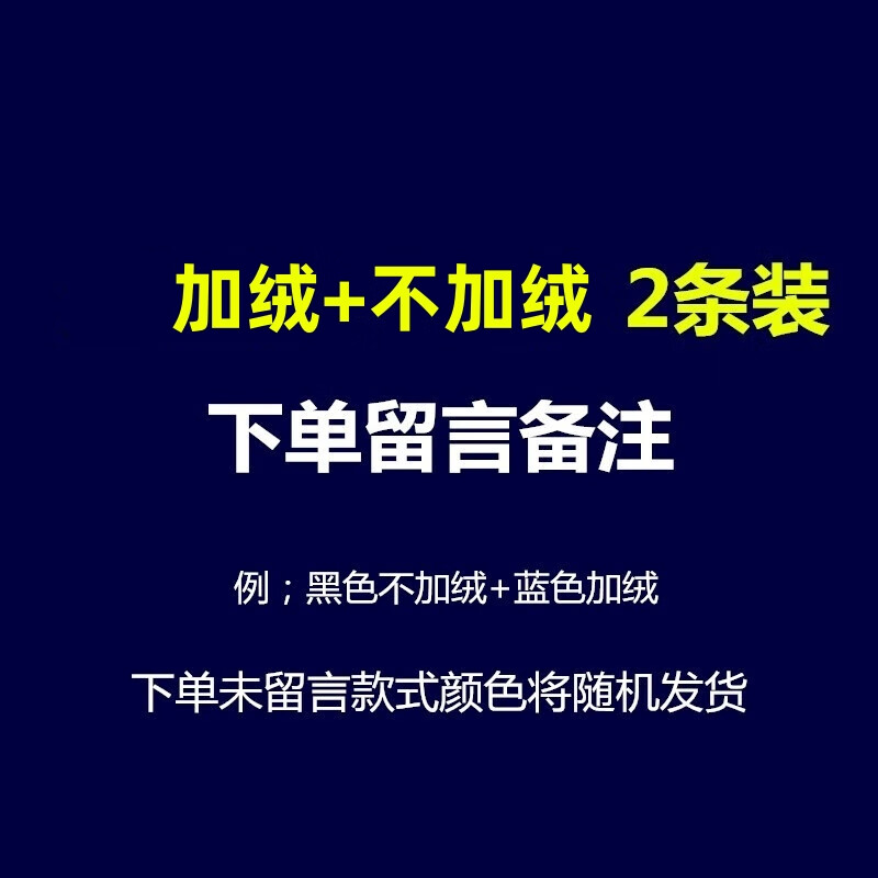 摩舟 MOZHOU'S【2条装】牛仔裤男士长裤休闲商务秋冬弹力耐穿修身青年直筒宽松 【加绒+不加绒】下单备注颜色 31 (2尺4适合125-135斤)