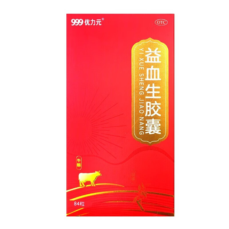 999 益血生胶囊 0.25g*84粒 京东大药房官方自营旗舰店 正品 1 盒
