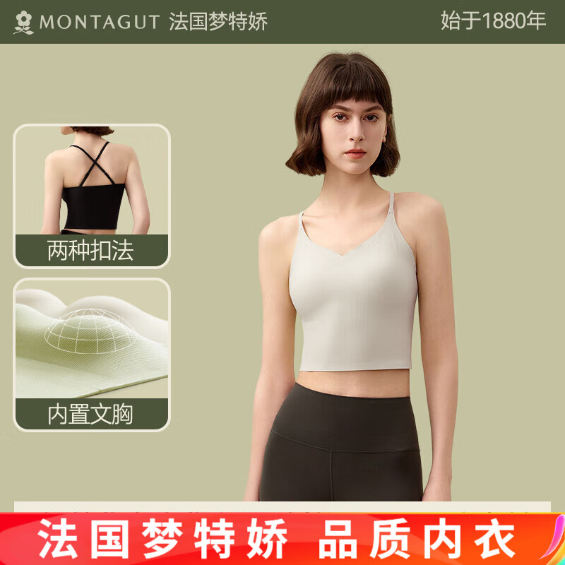 夢(mèng)特嬌美背文胸一體小吊帶背心女冰絲涼感內(nèi)搭薄款內(nèi)衣帶胸墊打底衫夏季 淺卡其 M 【適合90-100斤】