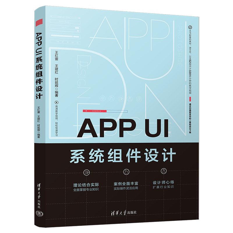 APP UI系统组件设计