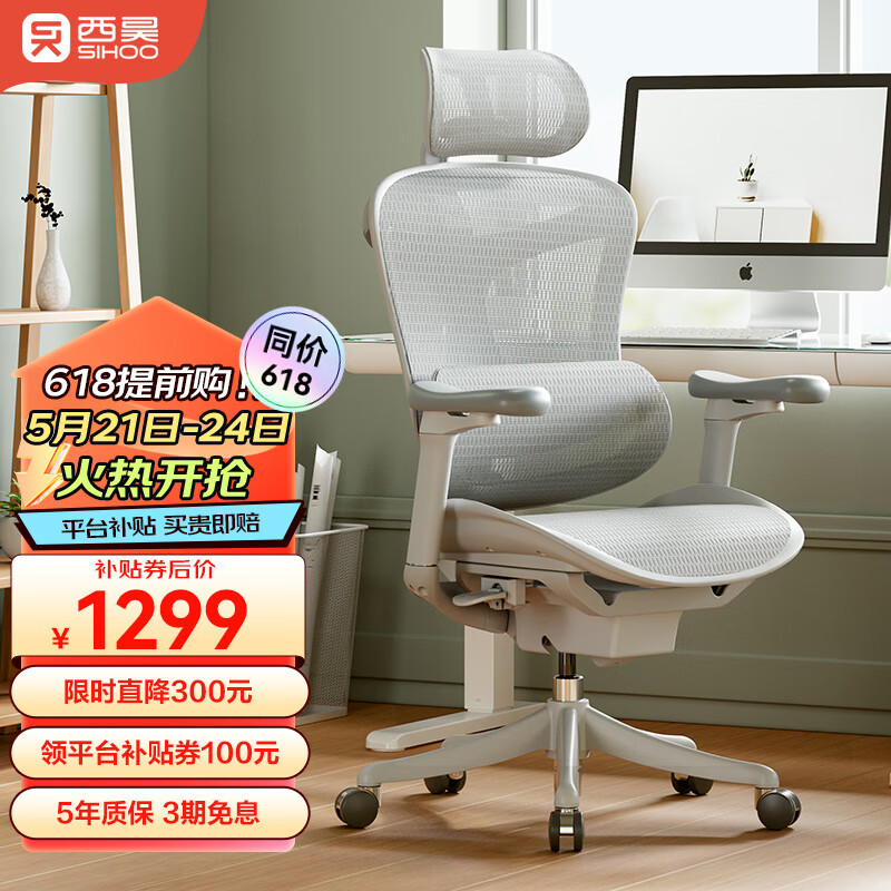 西昊Doro C100人体工学椅 电脑椅家用办公椅人工力学座椅子可躺老板椅