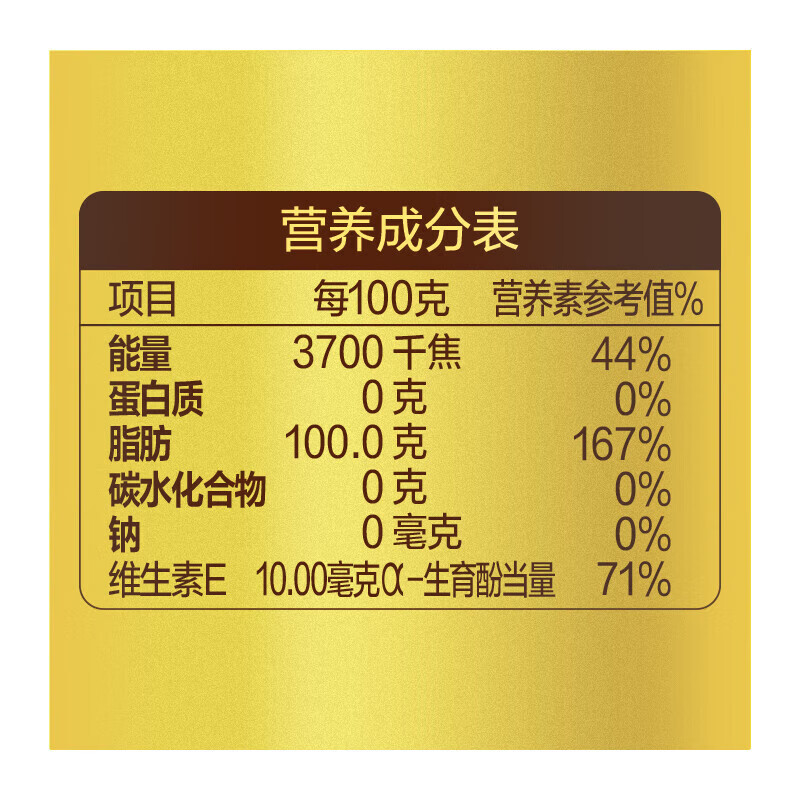 金龙鱼 谷维多东方好礼稻米油 5l