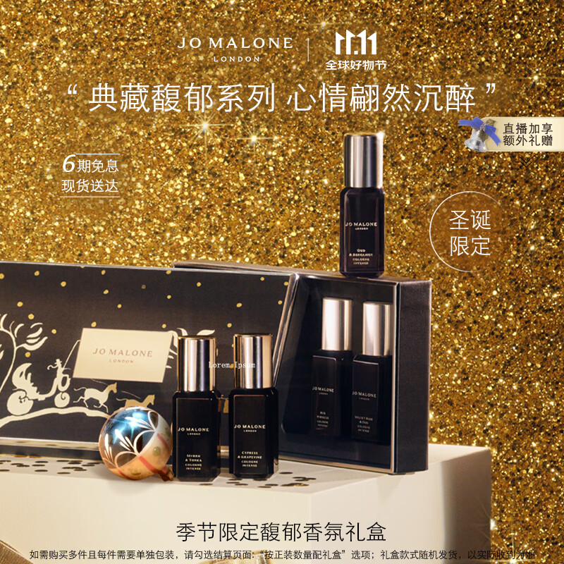 祖玛珑香水 圣诞限定馥郁香氛礼盒9ml*5 生日礼物送女友