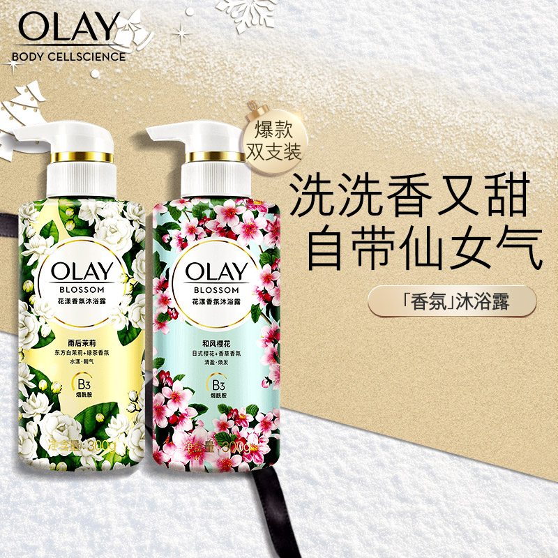 OLAY玉兰油花漾香氛沐浴露300ml樱花+茉莉 含烟酰胺 男女士通用