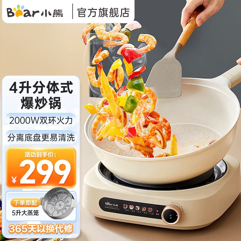 电炒锅 电火锅 电煮锅 蒸锅 家用大功率爆炒电锅分体式多功能炒菜多用途锅2000W可颠锅 【升级分体式】4升DCG-A28L1属于什么档次？