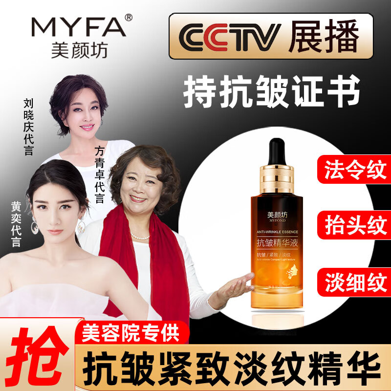 美颜坊玻尿酸原液精华液抗皱紧致精华防老填充法令纹嘴角八字纹男女士