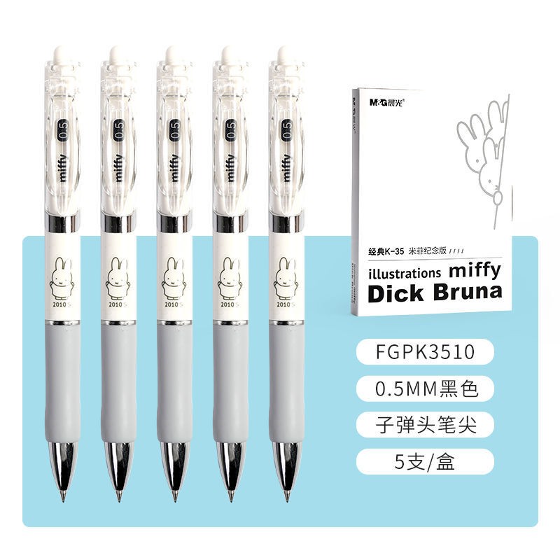 晨光(mg) 按动中性笔米菲k35限定款0.