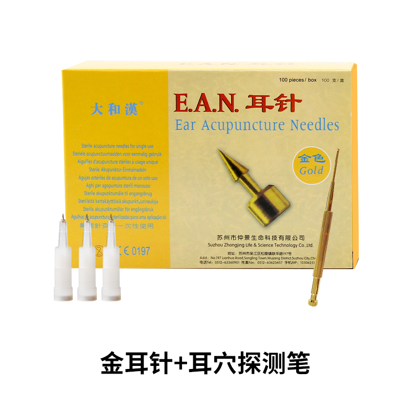 【出口美国】战地耳针一次性耳穴针中医耳针止痛耳贴穴位贴100支 金