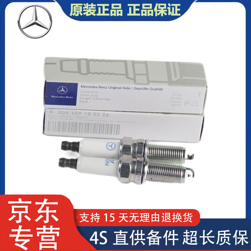 奔驰（Mercedes Benz）奔驰（Mercedes Benz）原厂火花塞 单个 奔驰 火嘴 适用奔驰 奔驰A级 A160 A180 A200 A220