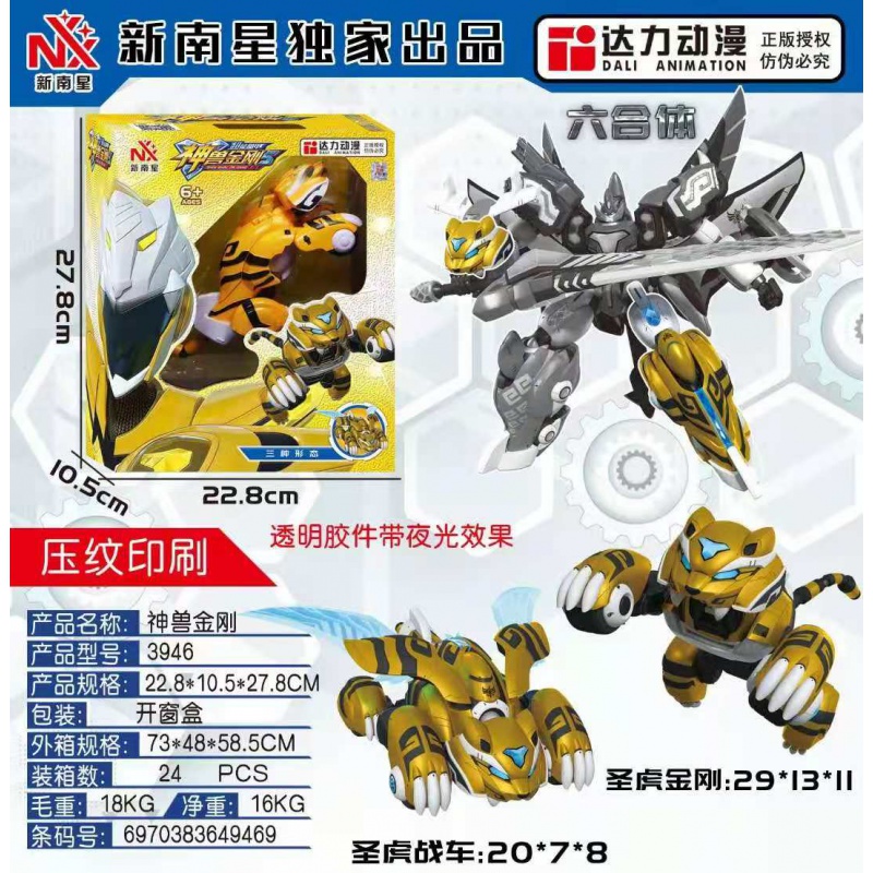 神兽金刚4邦宝历险记6.