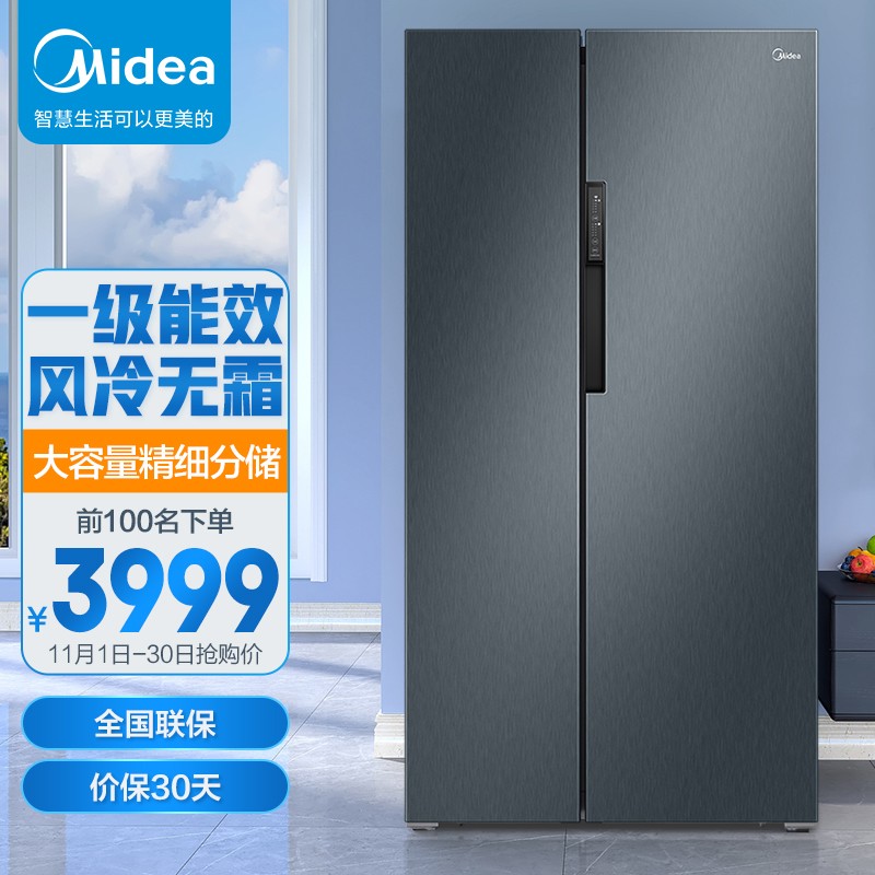 美的 (Midea)603升 对开门冰箱大容量风冷无霜一级能效双变频WIFI京东小家智能家电炫晶灰BCD-603WKPZM(E)