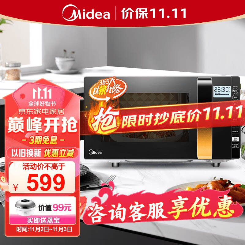 美的（Midea） 微波炉烤箱一体机 变频家用微波炉 900W微烤一体智能湿度感应 23升平板加热杀菌易清洁X3-233A属于什么档次？