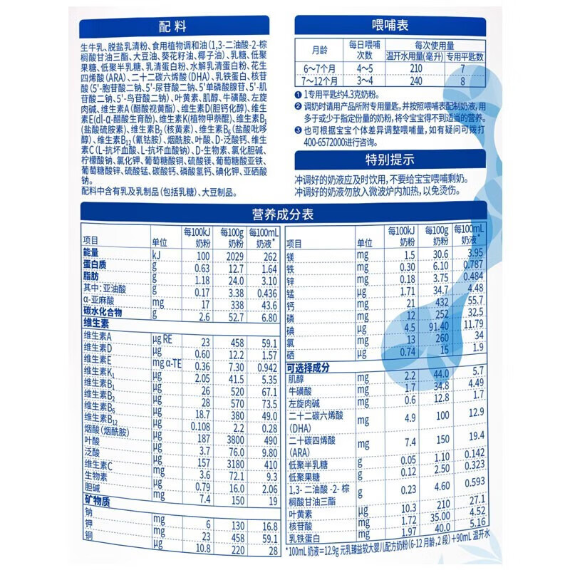 完达山元乳臻益2段较大婴儿配方奶粉(6-12个月婴儿适用)新国标 2段 818g 1罐 (买3送1罐 新包装)