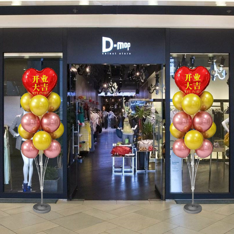 开业大吉气球装饰店铺门口店庆活动地飘立柱场景布置桌飘 开业大吉一