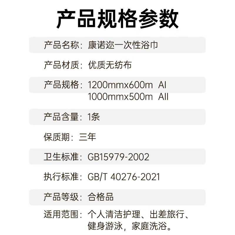 康诺迩一次性浴巾毛巾 加厚大号 柔软便携 出差旅行 压缩差旅酒店用品 一次性浴巾5条【赠毛巾5条】