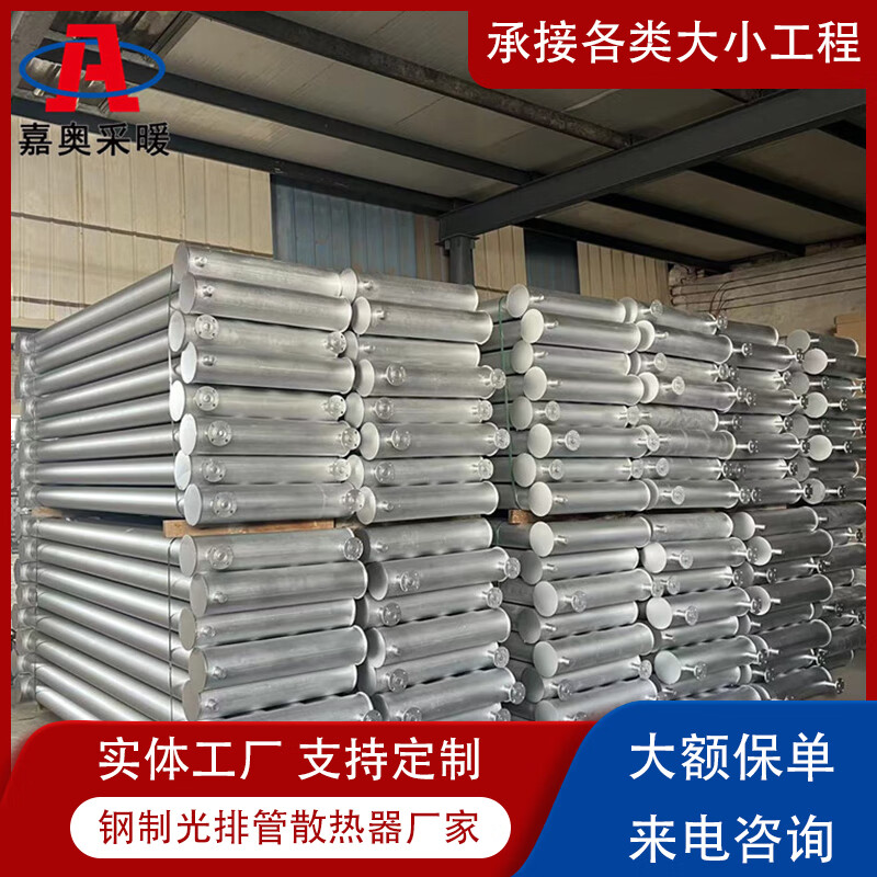 奔新农养殖场散热器工业钢制光排管暖气片热水型光面排管散热器集中