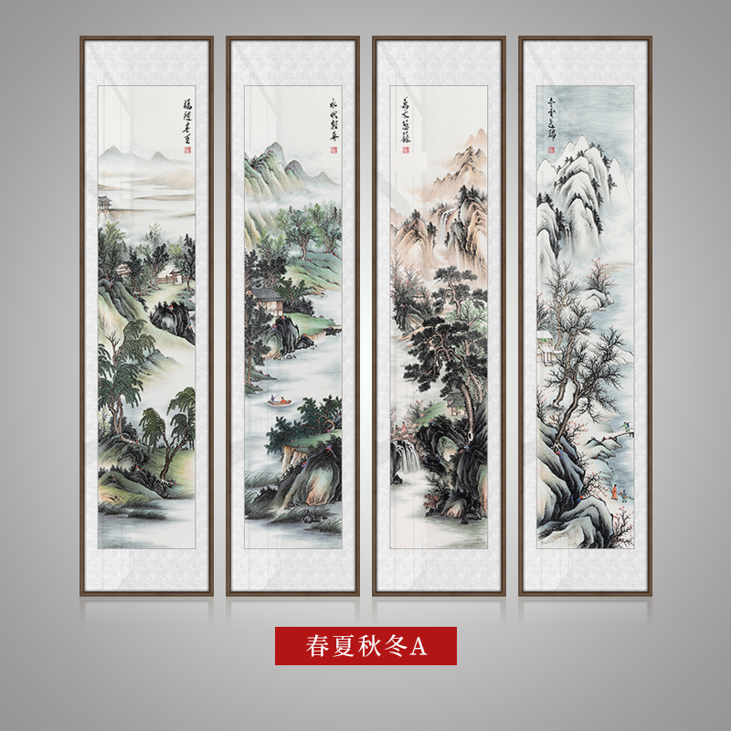 山水四联挂画四条屏客厅四季新中式四联沙发背景墙装饰画春夏秋 