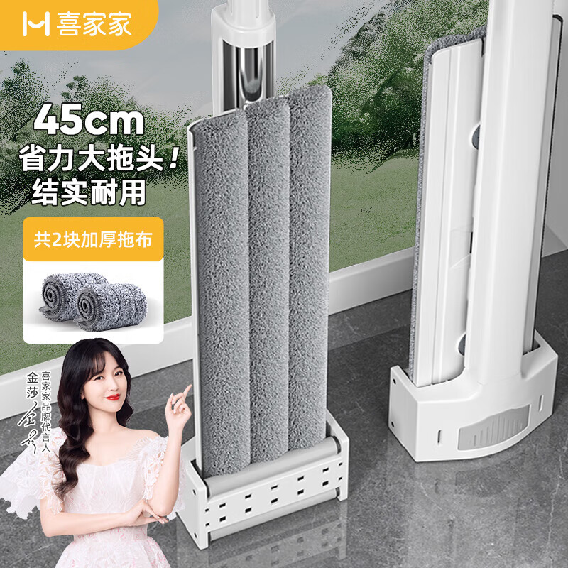 喜家家拖把家用一拖净免手洗平板拖把懒人拖地神器墩布家用拖地吸水拖布 平板拖把【45*12CM】+2块拖布 1个