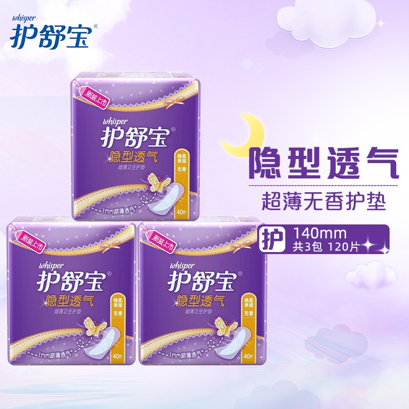 卫生护垫价格行情最新报价走势图|卫生护垫价格比较