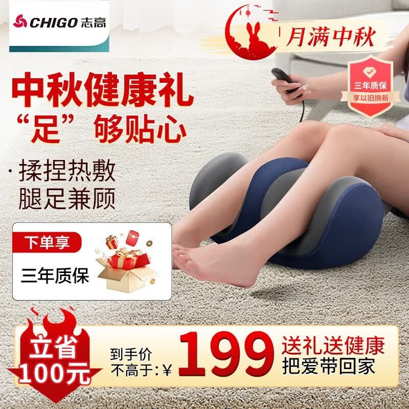 志高（CHIGO）足疗机腿部按摩器揉捏小腿脚部脚底足底按摩器热敷腿足一体按摩仪送长辈七夕情人节礼物送男女友 2023年升级新款【8凸点3D按摩头】怎么看?