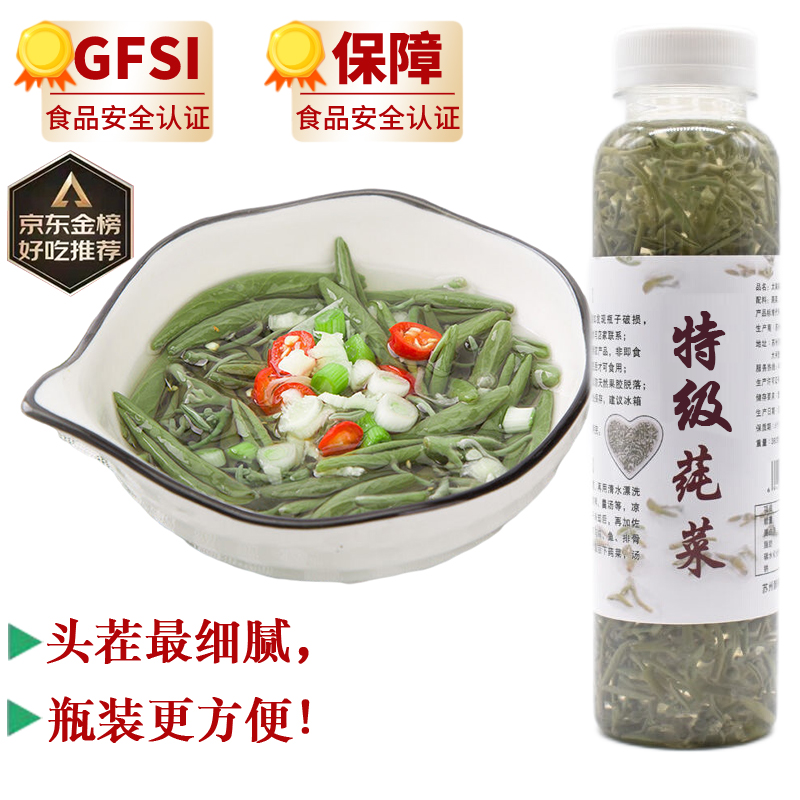 俏农缘莼菜 苏州太湖新鲜莼菜羹 900克野菜v西湖莼菜汤马蹄菜利川纯菜