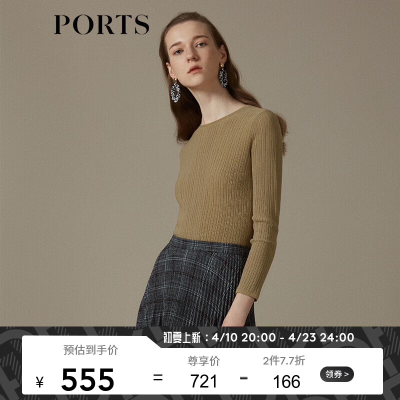 PORTS宝姿 新品女装简约百搭条纹打底针织毛衫LN9K420JXF026 麂皮色 M