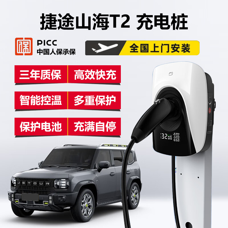 充电桩新能源7kw原厂充电枪器电动汽车32a国标220v交流电七孔快充电桩