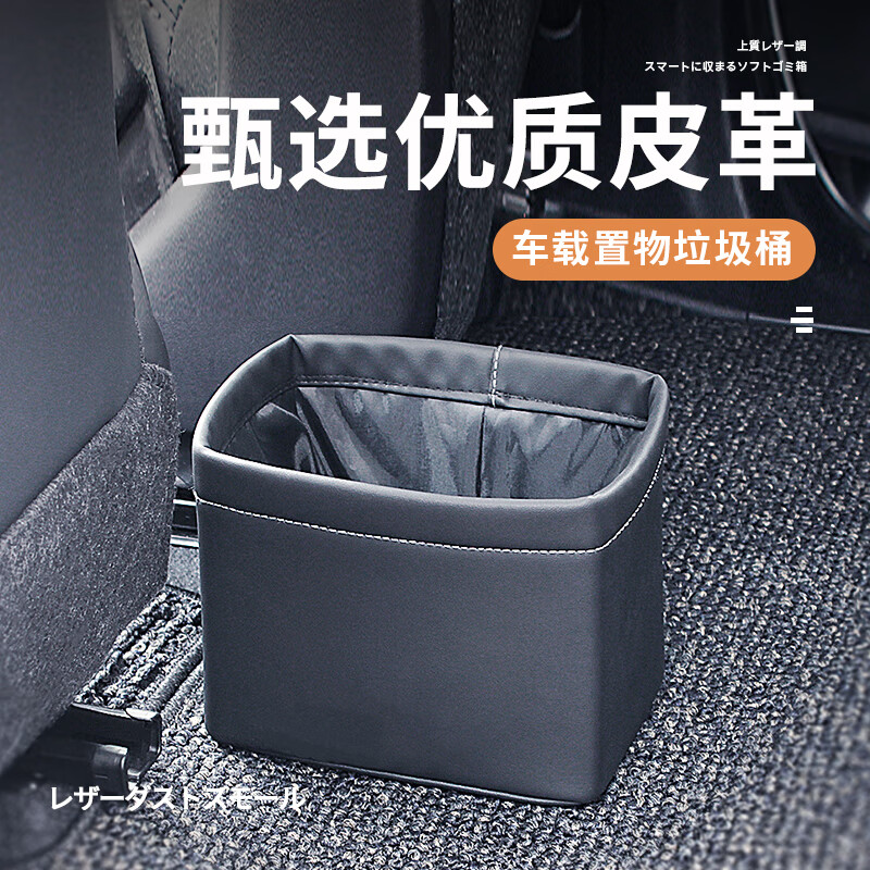 达人曝光YACZE-55车载垃圾桶口碑怎样？优缺点揭秘中必看