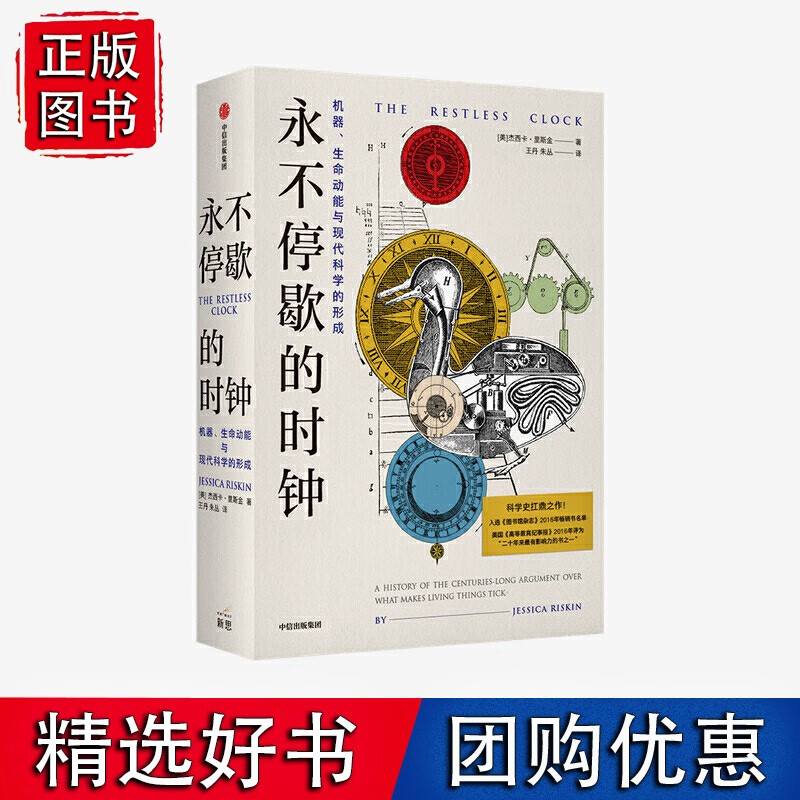 永不停歇的时钟