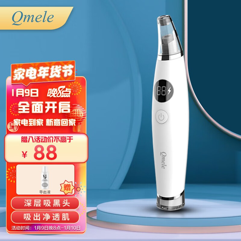 初新 吸黑头仪器 吸黑头神器粉刺黑头吸出器电动去黑头仪 吸黑头仪电动吸黑头美容清洁仪